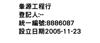 IMG-夆源工程行
