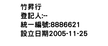 IMG-竹昇行