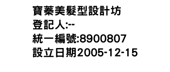 IMG-寶蓁美髮型設計坊