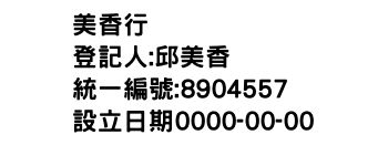 IMG-美香行