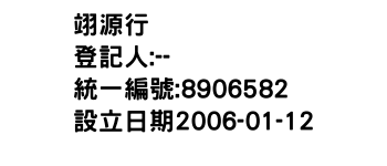 IMG-翊源行