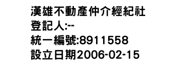 IMG-漢雄不動產仲介經紀社