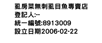 IMG-虱房菜無刺虱目魚專賣店