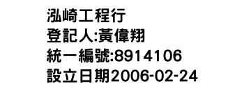 IMG-泓崎工程行