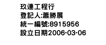 IMG-玖連工程行