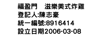 IMG-福盈門咔滋樂美式炸雞