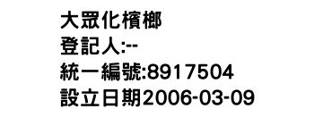 IMG-大眾化檳榔