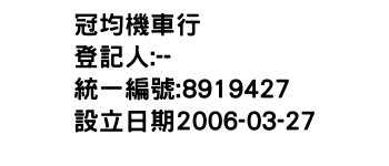 IMG-冠均機車行