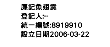 IMG-廉記魚翅羹