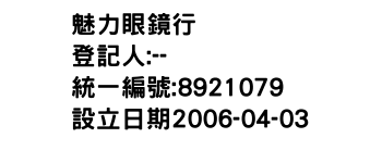 IMG-魅力眼鏡行