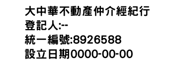 IMG-大中華不動產仲介經紀行