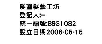 IMG-髮璽髮藝工坊