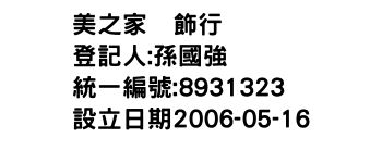IMG-美之家灯飾行