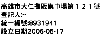 IMG-高雄市大仁攤販集中場第１２１號