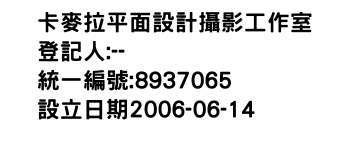 IMG-卡麥拉平面設計攝影工作室