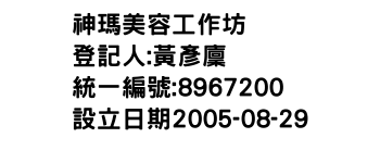 IMG-神瑪美容工作坊