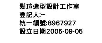 IMG-髮瑄造型設計工作室