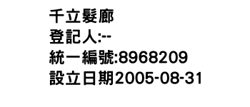 IMG-千立髮廊