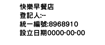 IMG-快樂早餐店