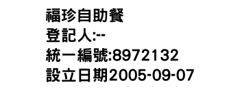 IMG-福珍自助餐