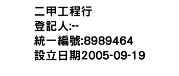 IMG-二甲工程行