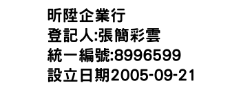IMG-昕陞企業行