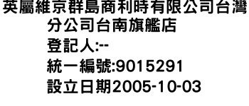 IMG-英屬維京群島商利時有限公司台灣分公司台南旗艦店