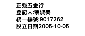 IMG-正強五金行