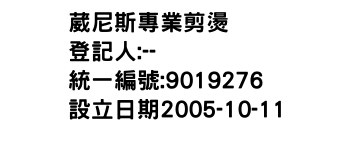 IMG-葳尼斯專業剪燙