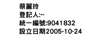 IMG-蔡麗玲