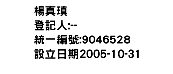 IMG-楊真瑱