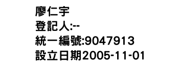 IMG-廖仁宇