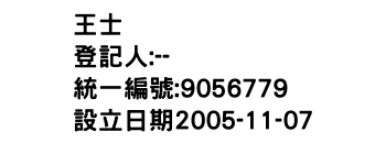IMG-王士峯