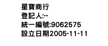 IMG-星寶商行