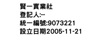 IMG-賢一實業社