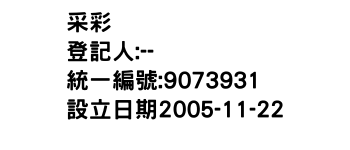 IMG-采彩