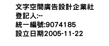 IMG-文字空間廣告設計企業社