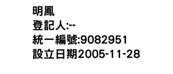IMG-明鳳
