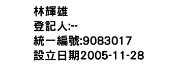 IMG-林輝雄