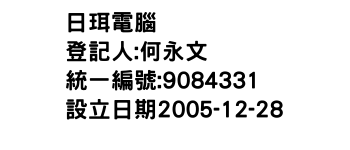 IMG-日珥電腦