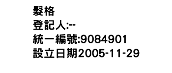 IMG-髮格