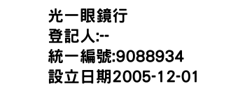 IMG-光一眼鏡行