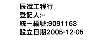 IMG-辰斌工程行