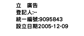 IMG-立峯廣告