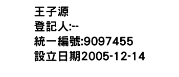 IMG-王子源