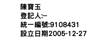 IMG-陳寶玉