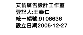 IMG-艾倫廣告設計工作室