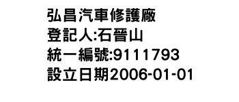 IMG-弘昌汽車修護廠