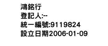 IMG-鴻銘行