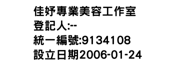IMG-佳妤專業美容工作室